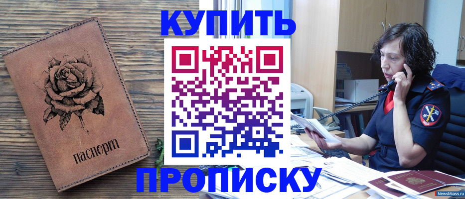 найти адрес прописки в Озёрске